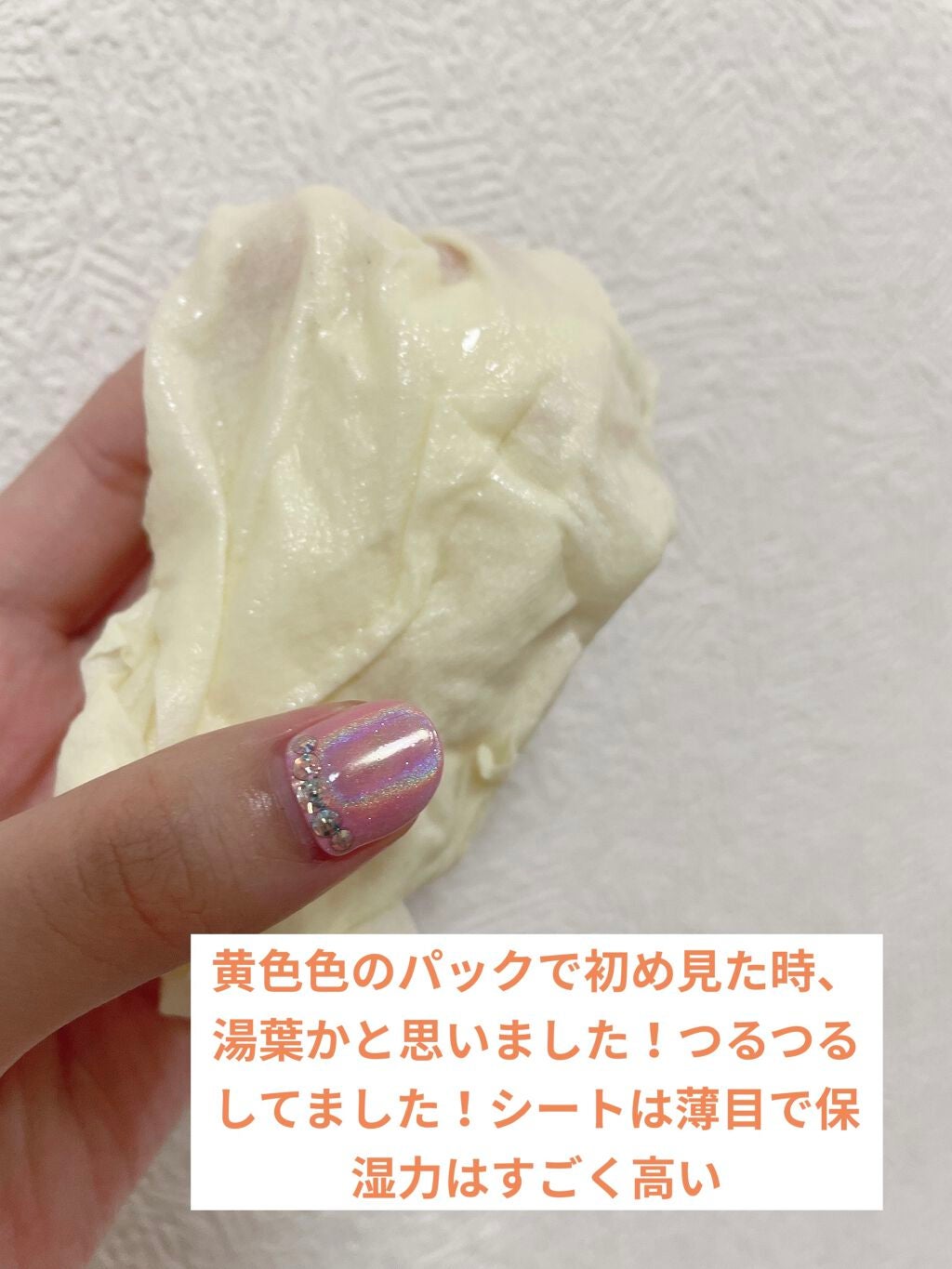 オルフェス イエローエッセンシャルマスク/ALFACE+/シートマスク・パックを使ったクチコミ(2枚目)