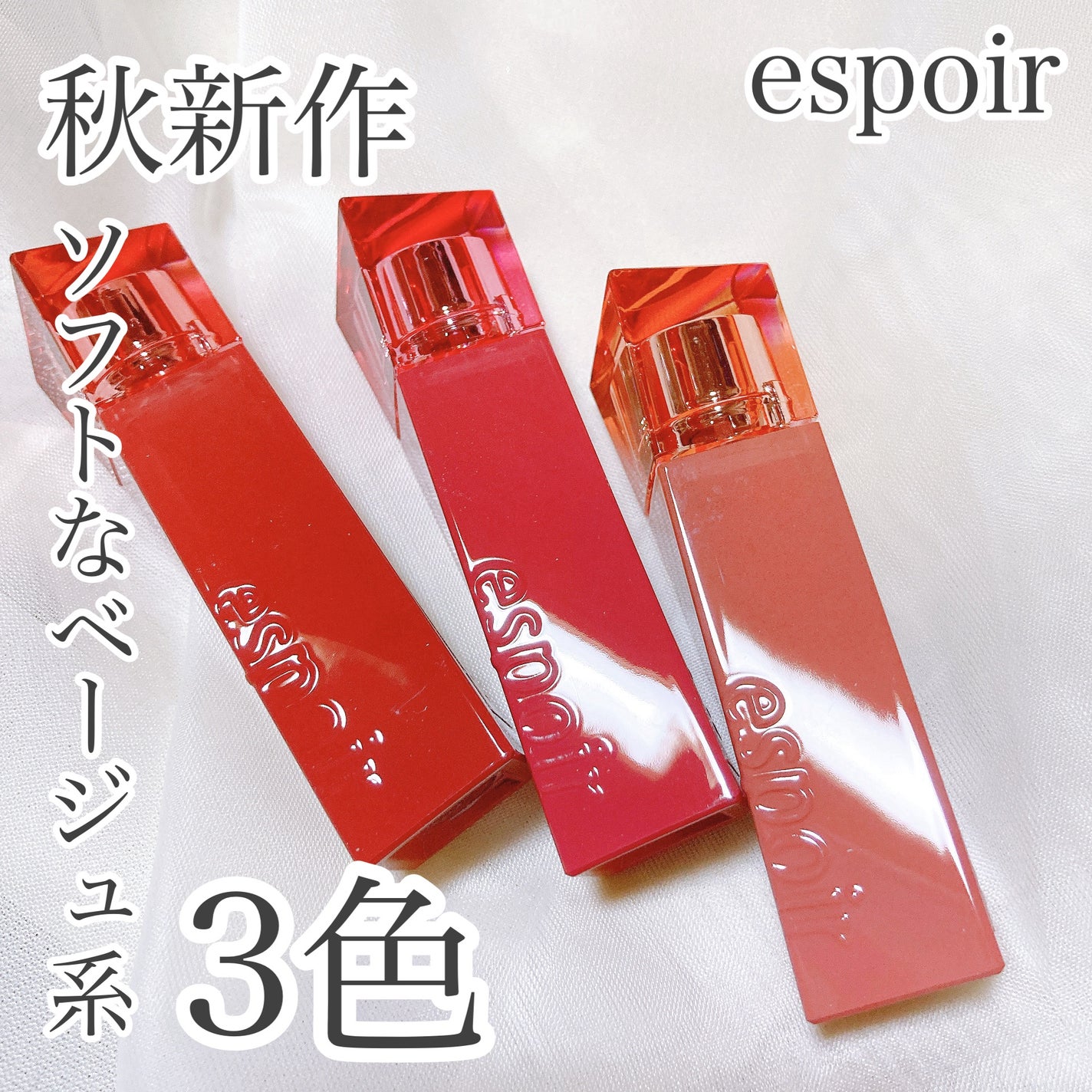 クチュールリップティントグレイズ/espoir/リップティントを使ったクチコミ(1枚目)