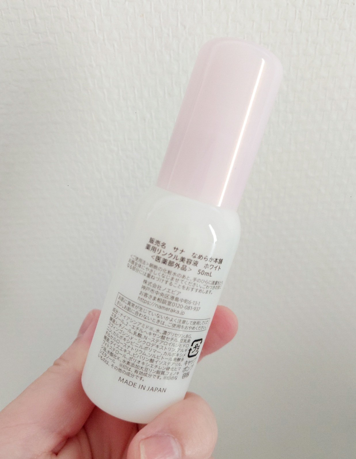 なめらか本舗 薬用リンクル美容液 ホワイト/なめらか本舗/美容液を使ったクチコミ（3枚目）