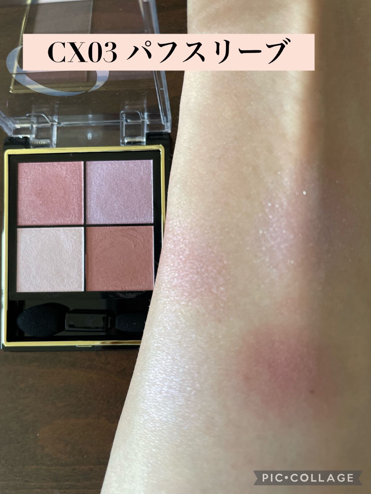 リアルクローズシャドウ/excel/アイシャドウパレットを使ったクチコミ(5枚目)