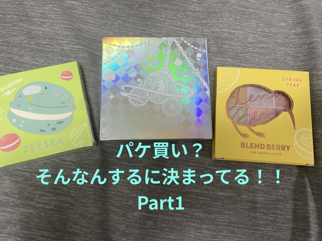 ZEESEAデザートコレクション４カラーアイシャドウパレット/ZEESEA/アイシャドウパレットを使ったクチコミ（1枚目）