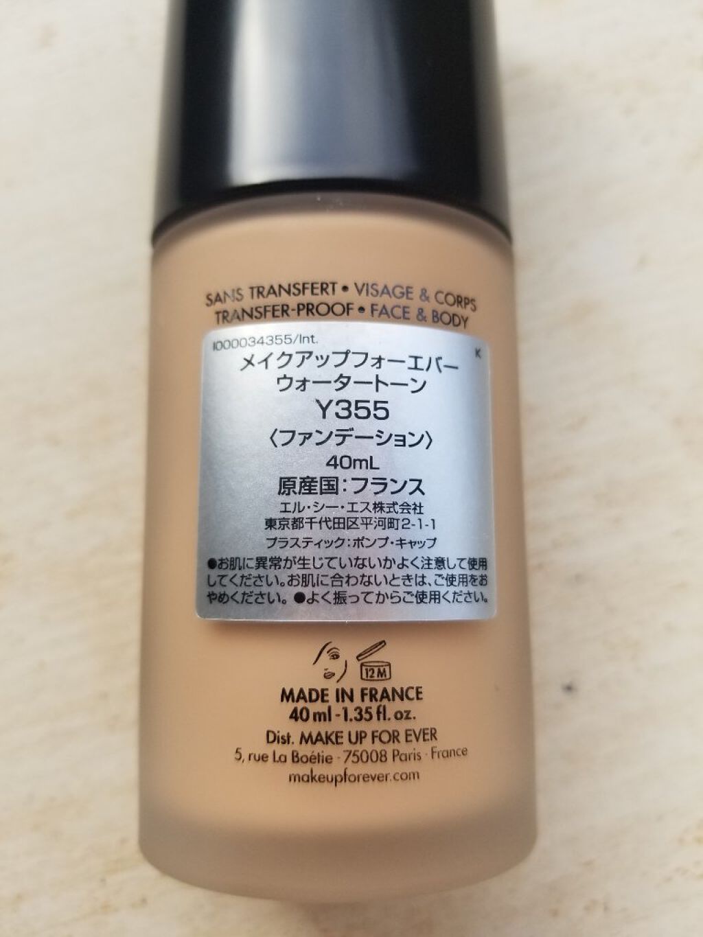 ウォータートーン/MAKE UP FOR EVER/リキッドファンデーションを使ったクチコミ(3枚目)