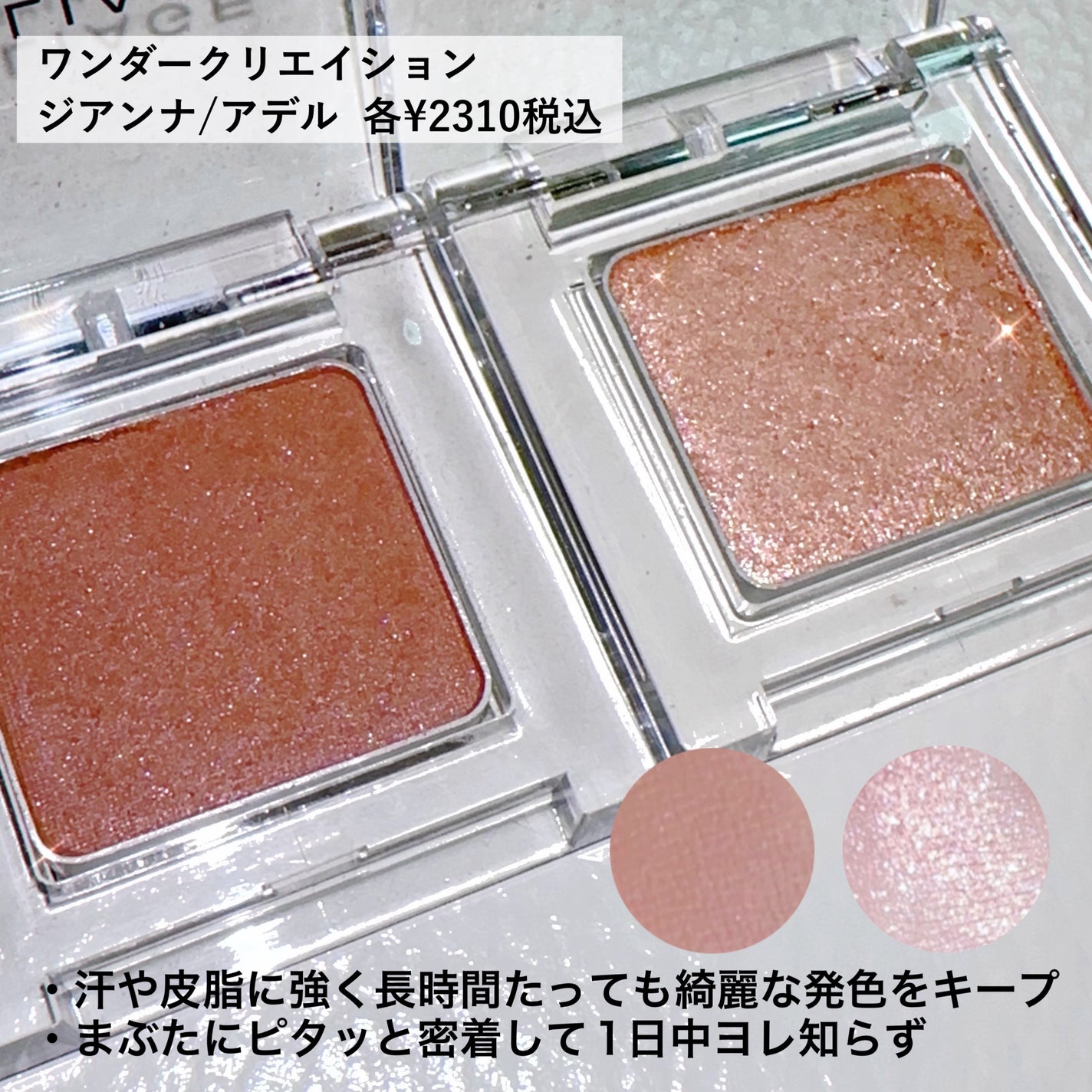 ワンダークリエイション /ブリリアージュ/単色アイシャドウを使ったクチコミ(3枚目)