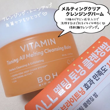 時空の歪み🌓韓国コスメ/中国コスメ on LIPS 「BIOHEALBOH[VITAMINHyaluronicGel..」（6枚目）