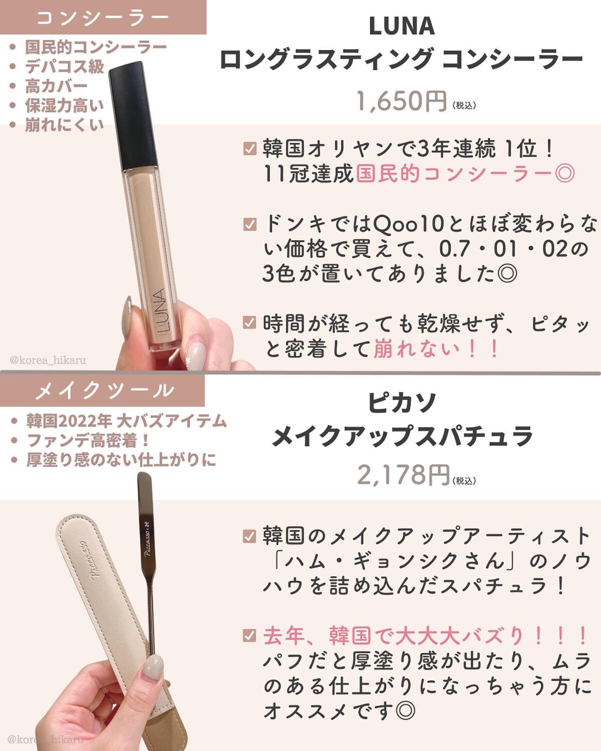 ひかる|肌悩み・成分・効果重視のスキンケア🌷 on LIPS 「他の投稿はこちらから🌟→ @korea_hikaru最新版✨ド..」(9枚目)