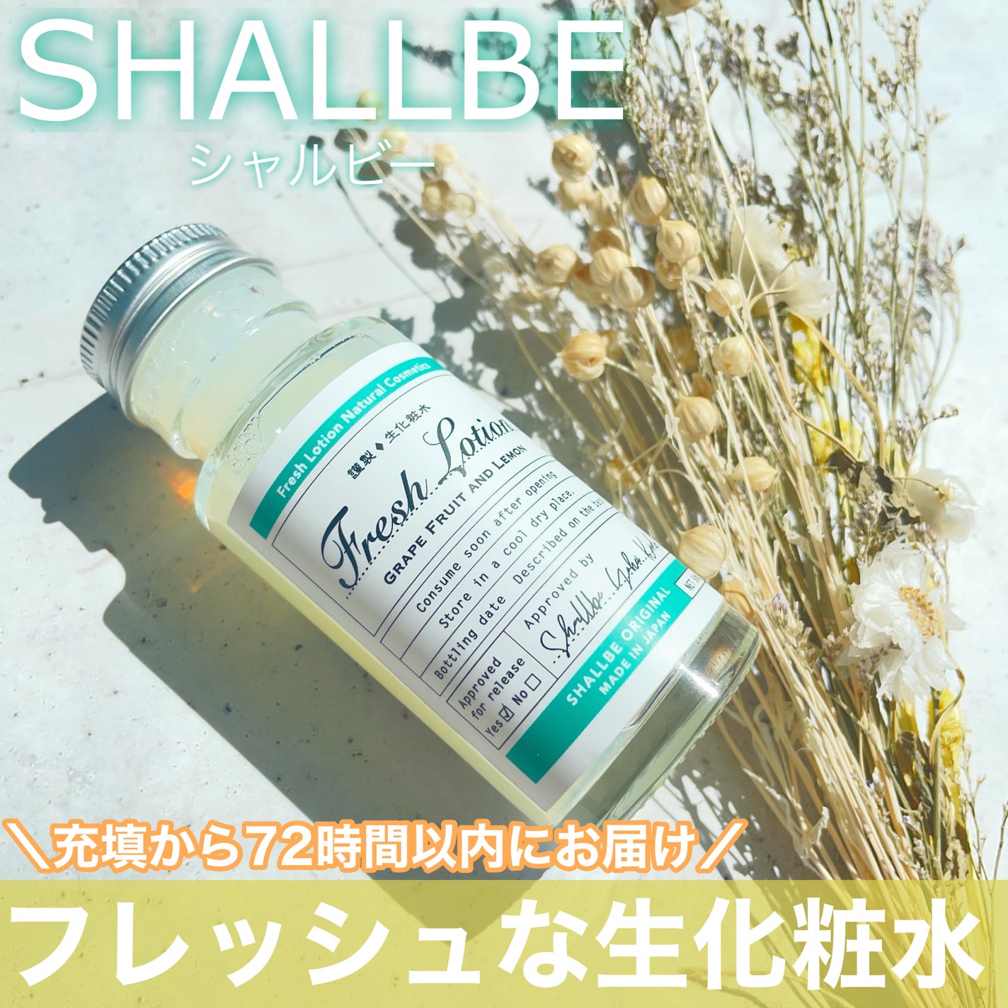 おもち on LIPS 「フレッシュな生化粧水🍋⠀⠀✼••┈┈┈┈┈┈┈┈┈┈┈┈┈┈┈..」(1枚目)