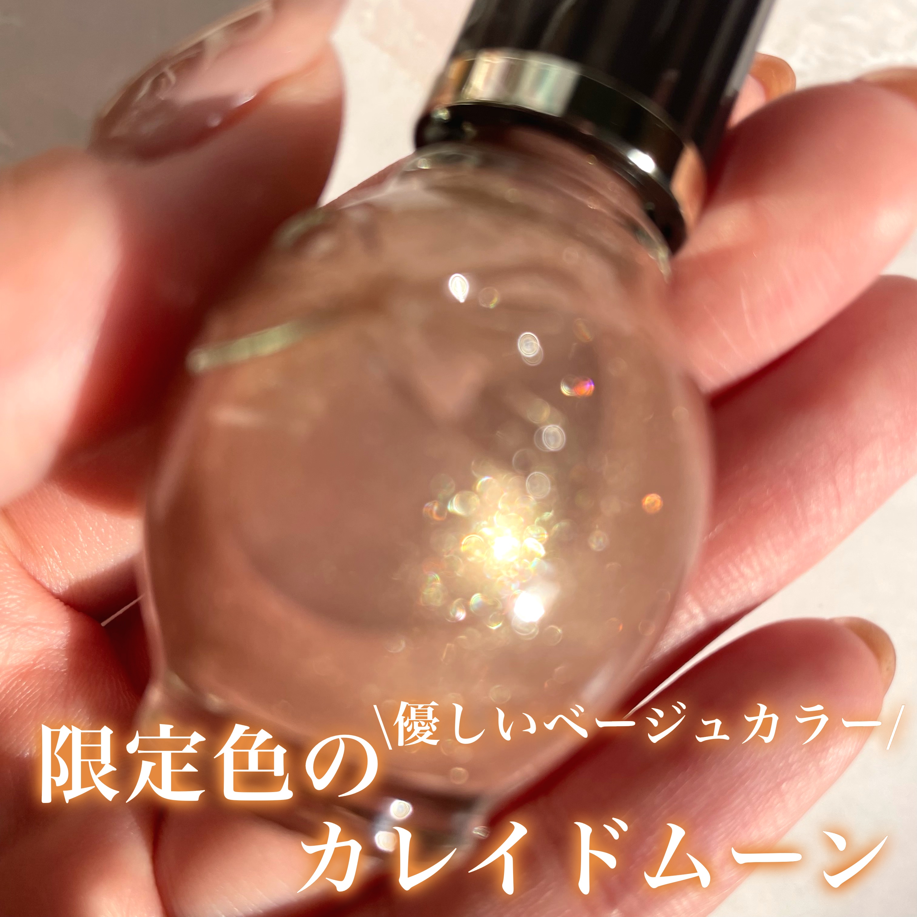 シュガードール オールインワンネイルR/シュガードール/オールインワンネイルを使ったクチコミ（3枚目）