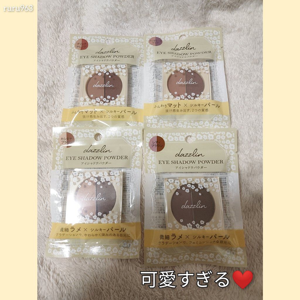 dazzlin コントロールカラー/セリア/化粧下地を使ったクチコミ（2枚目）