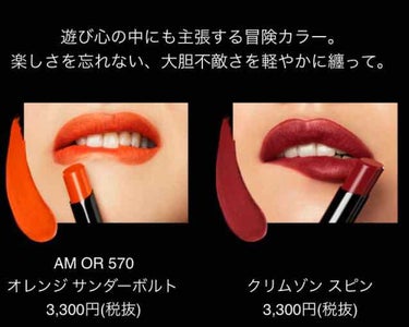 ルージュ アンリミテッド マット/shu uemura/口紅を使ったクチコミ（3枚目）