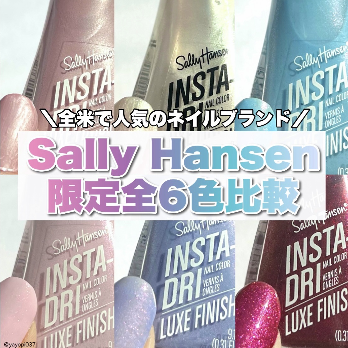 インスタドライ ネイルカラー リュクスフィニッシュ 062 グロスシィ/サリーハンセン/オールインワンネイルを使ったクチコミ（1枚目）