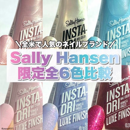 インスタドライ ネイルカラー リュクスフィニッシュ/サリーハンセン/オールインワンネイルを使ったクチコミ(1枚目)