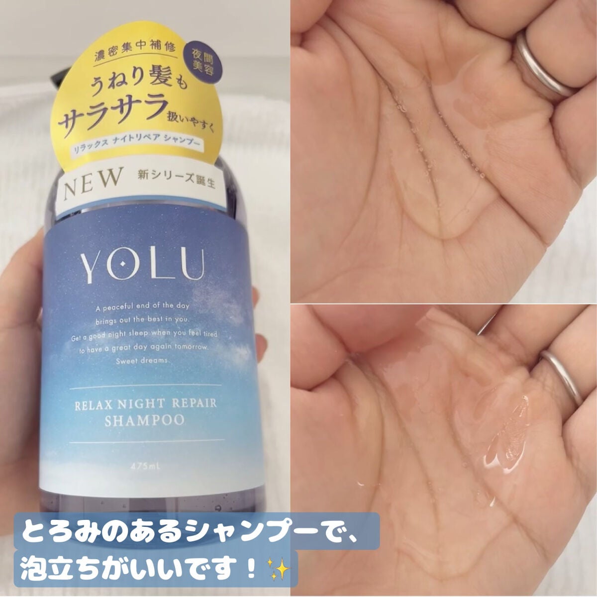 リラックスナイトリペア シャンプー/トリートメント/YOLU/市販シャンプーを使ったクチコミ(2枚目)