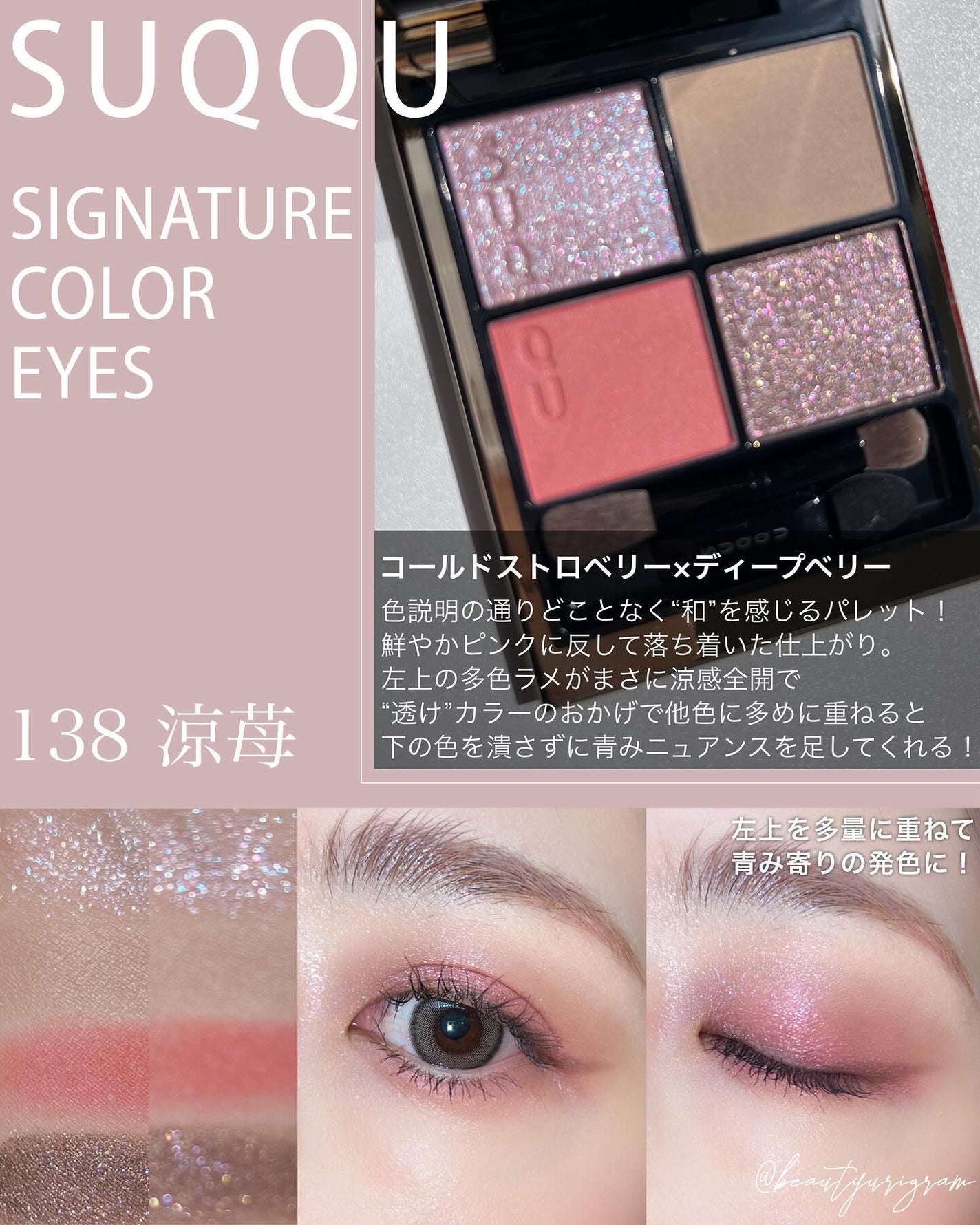 シグニチャー カラー アイズ/SUQQU/アイシャドウパレットを使ったクチコミ(5枚目)