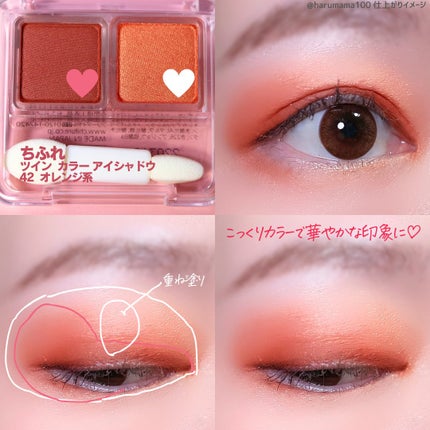 ツイン カラー アイシャドウ/ちふれ/アイシャドウパレットを使ったクチコミ(5枚目)