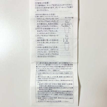 リポソーム アドバンスト リペアセラム/DECORTÉ/美容液を使ったクチコミ(5枚目)