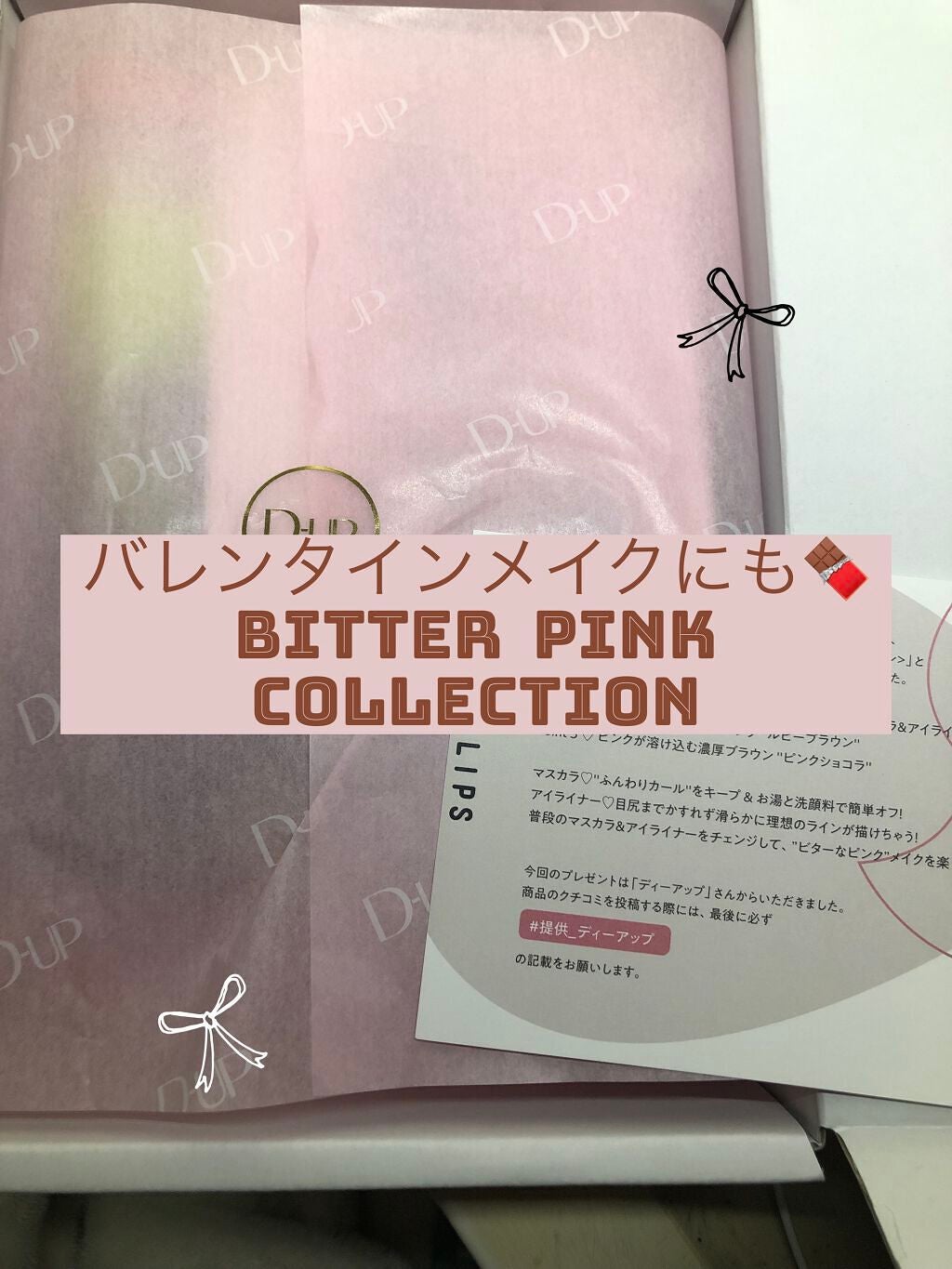 パーフェクトエクステンション マスカラ for カール/D-UP/マスカラを使ったクチコミ(1枚目)