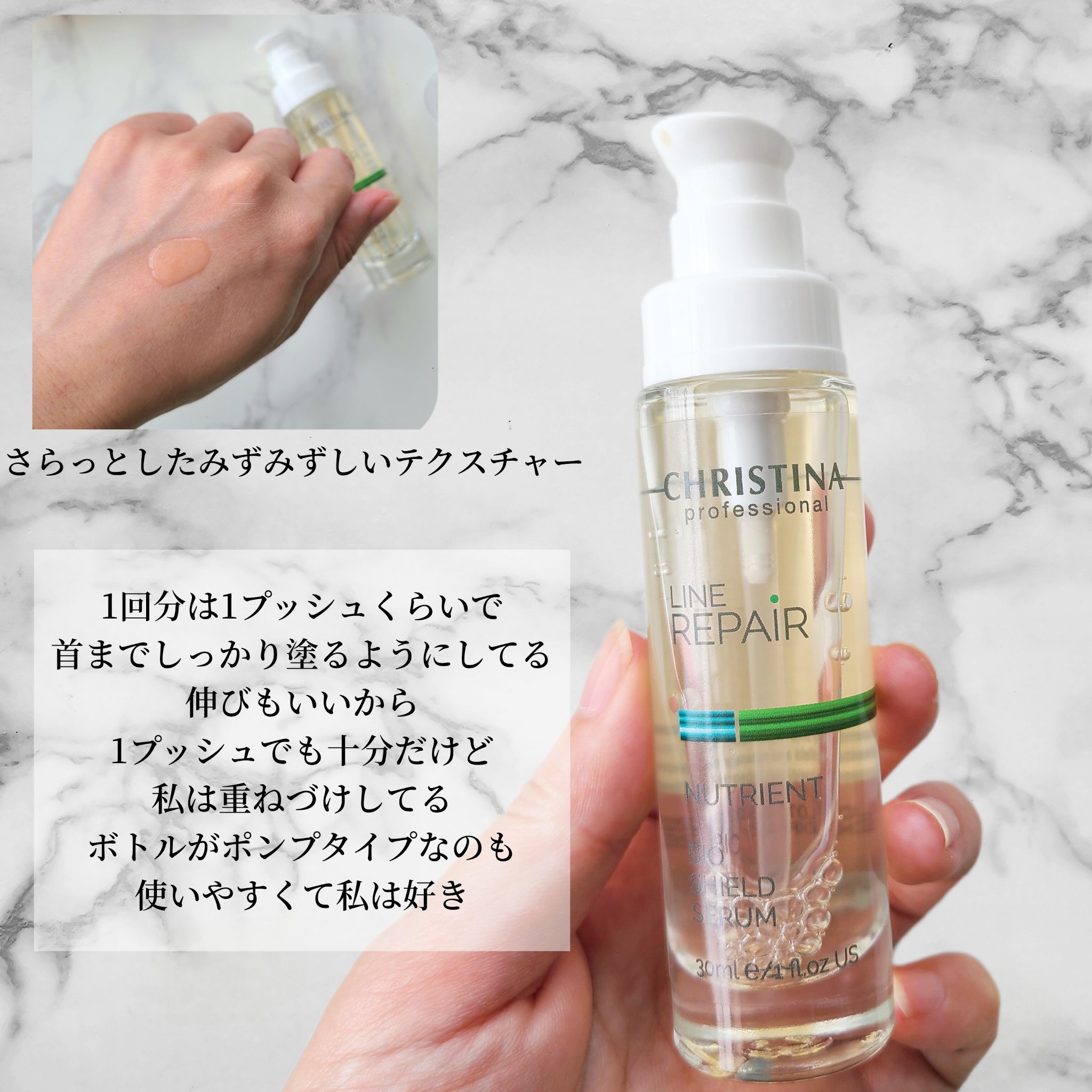 バイオシールドセラム/LINE REPAIR/美容液を使ったクチコミ（2枚目）