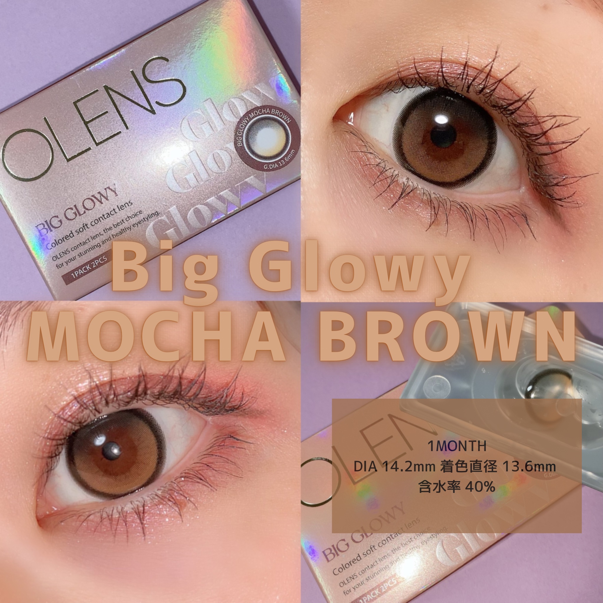 ビッグ グローイ 1Month/OLENS/１ヶ月（１MONTH）カラコンを使ったクチコミ（3枚目）