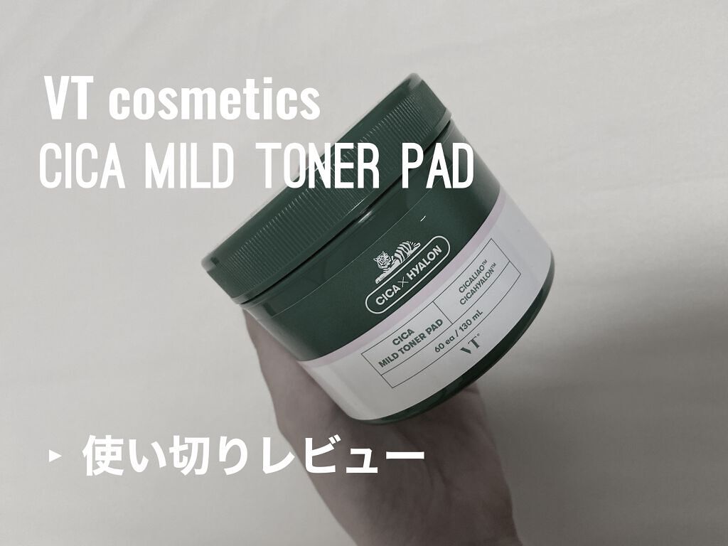 CICA マイルドトナーパッド/VT/トナーパッドを使ったクチコミ（1枚目）