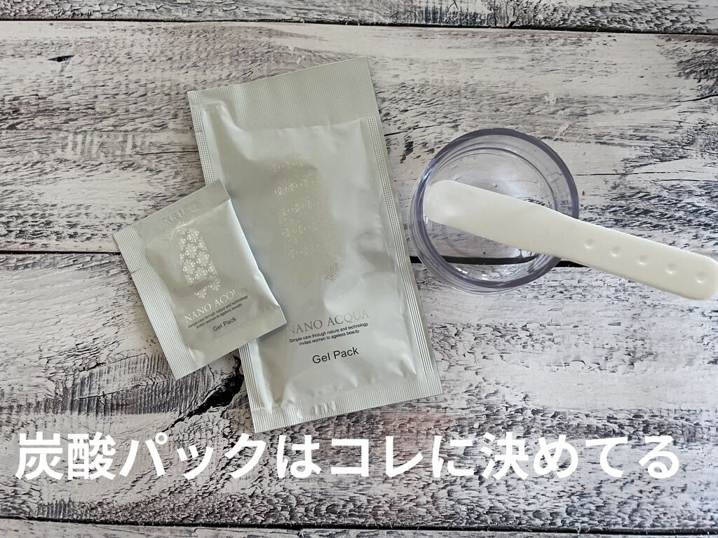 炭酸ジェルパック/NANO ACQUA/洗い流すパック・マスクを使ったクチコミ（1枚目）