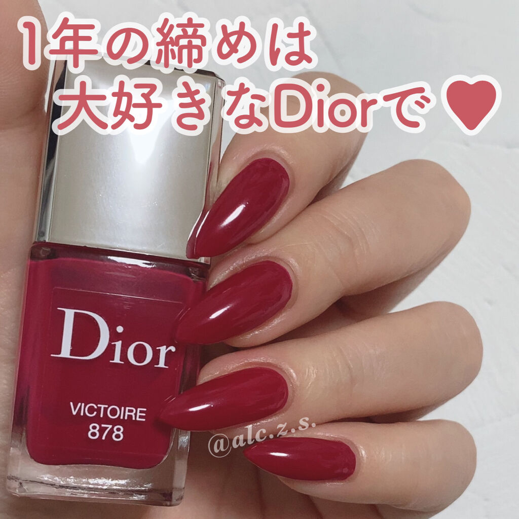 ディオール ヴェルニ｜Diorの口コミ - 今年最後に何塗ろうって ちょっとだけ考えたけど by 🖤ALICE🖤 [slowly  ](普通肌)  | LIPS