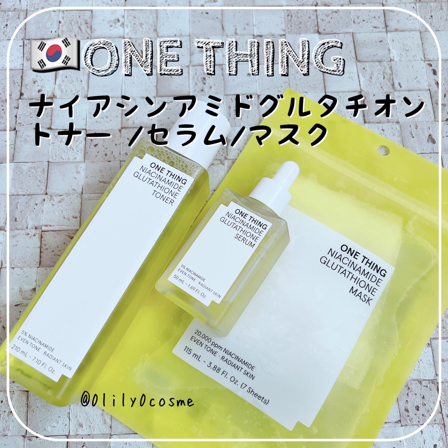 ナイアシンアミドグルタチオントナー/ONE THING/化粧水を使ったクチコミ（1枚目）