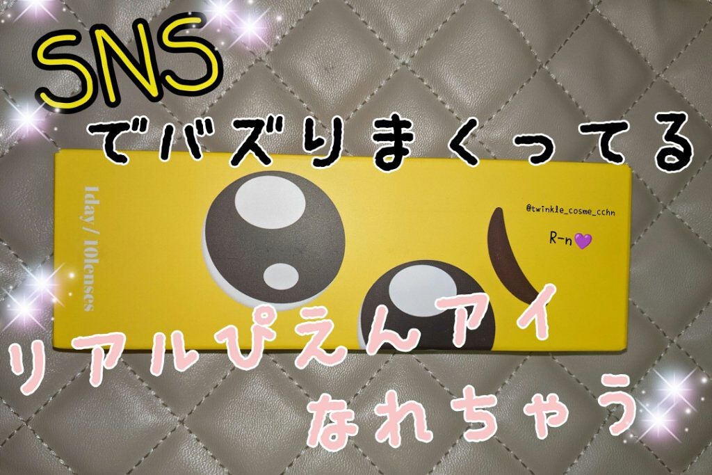 なみだ(Namida)ワンデー/Namida/ワンデー(1DAY)カラコンを使ったクチコミ(1枚目)
