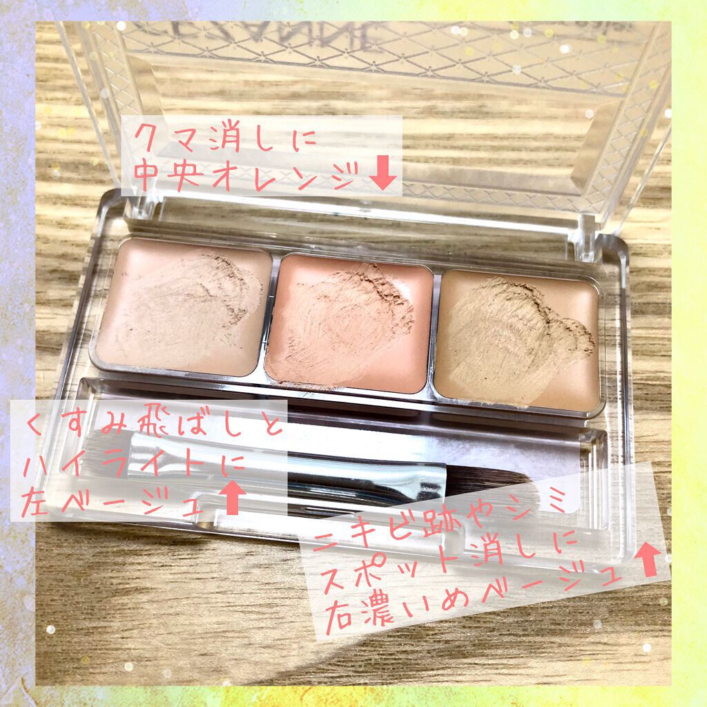 パレットコンシーラー/CEZANNE/パレットコンシーラーを使ったクチコミ（2枚目）