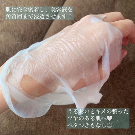 リラクゼーションマスク/MADE IN ME/シートマスク・パックを使ったクチコミ(4枚目)