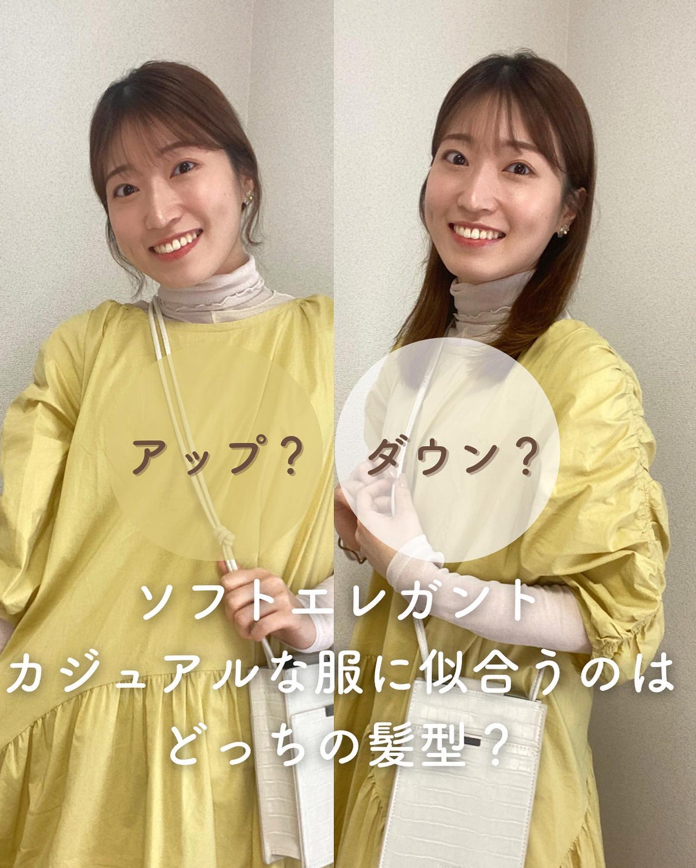 Rina on LIPS 「カジュアルスタイルの時のヘアスタイルはどっちが似合う?カジュア..」(1枚目)