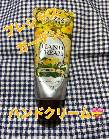 ハンドクリーム (ジャパニーズゆず)/プレシャスガーデン/ハンドクリームを使ったクチコミ(1枚目)