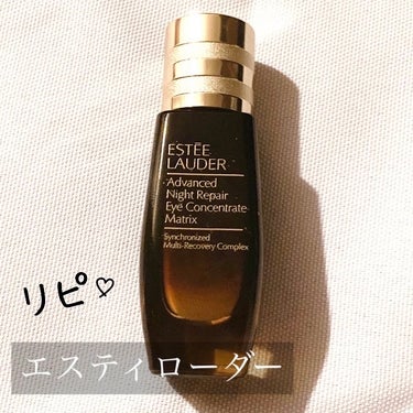 ESTEE LAUDER アドバンス ナイト リペア アイ コンセントレイト SMR コンプレックスのクチコミ「＼アプリケーター付きで使える／


目の下の緩みが気になり始めてきたので
アイクリームを探して.....」（1枚目）