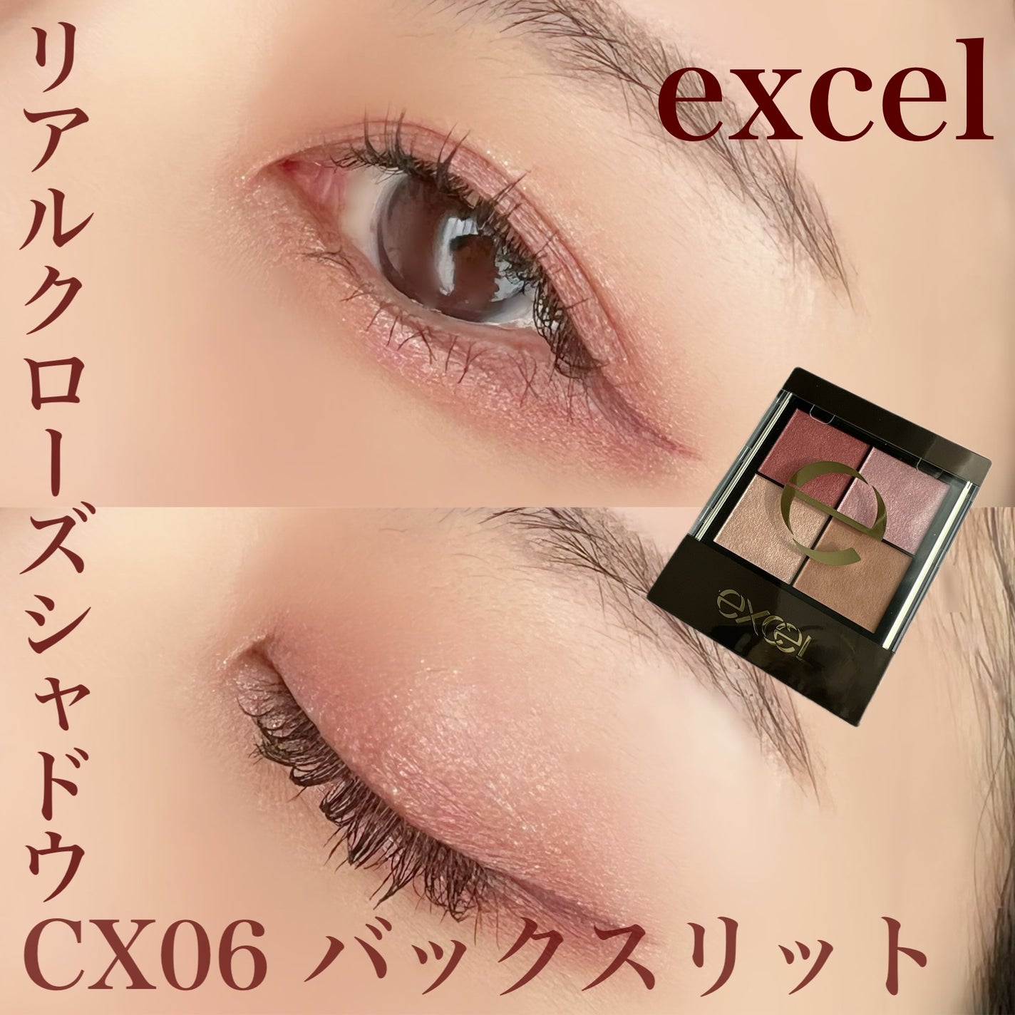 リアルクローズシャドウ/excel/アイシャドウパレットを使ったクチコミ(1枚目)