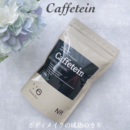カフェテイン/NR SHOP/その他プロテインを使ったクチコミ(1枚目)
