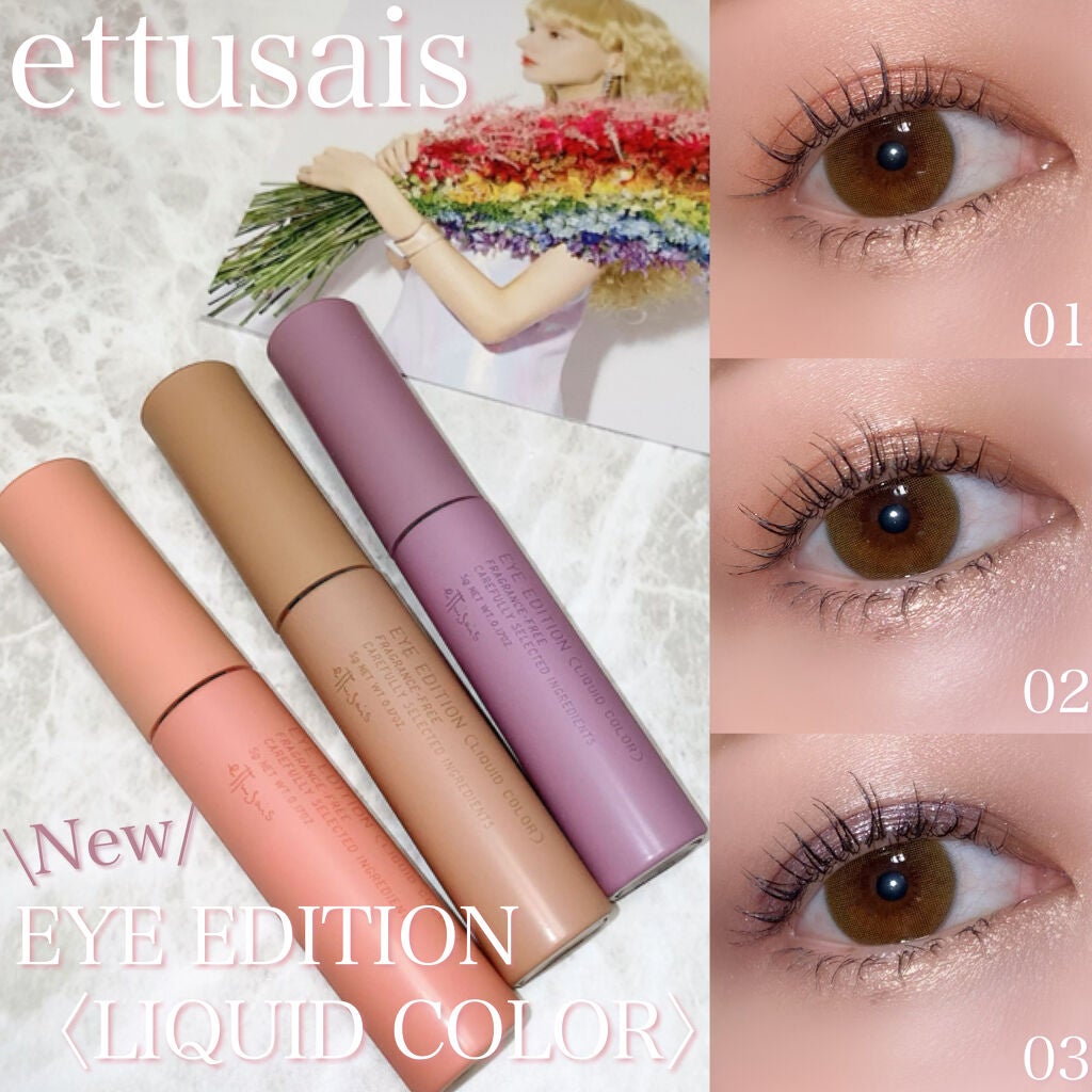 エテュセ アイエディション(リキッドカラー)/ettusais/リキッドアイシャドウを使ったクチコミ(1枚目)