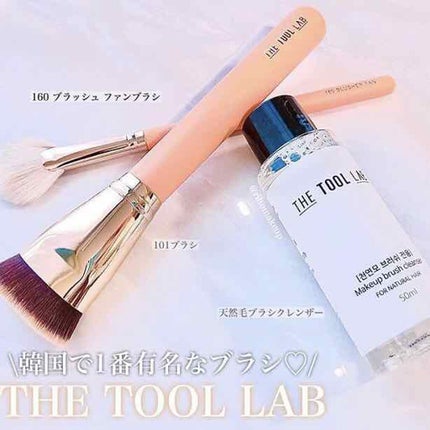 THE TOOL LAB 160ブラッシュファンブラシのクチコミ「韓国売上NO.1ブラシ🇰🇷✨
みんなもう知ってる??🌈
韓国のメイクアップアーティスト.....」(1枚目)