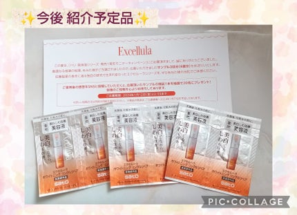 ホワイトニング リンクルリペア/Excellula/美容液を使ったクチコミ(1枚目)