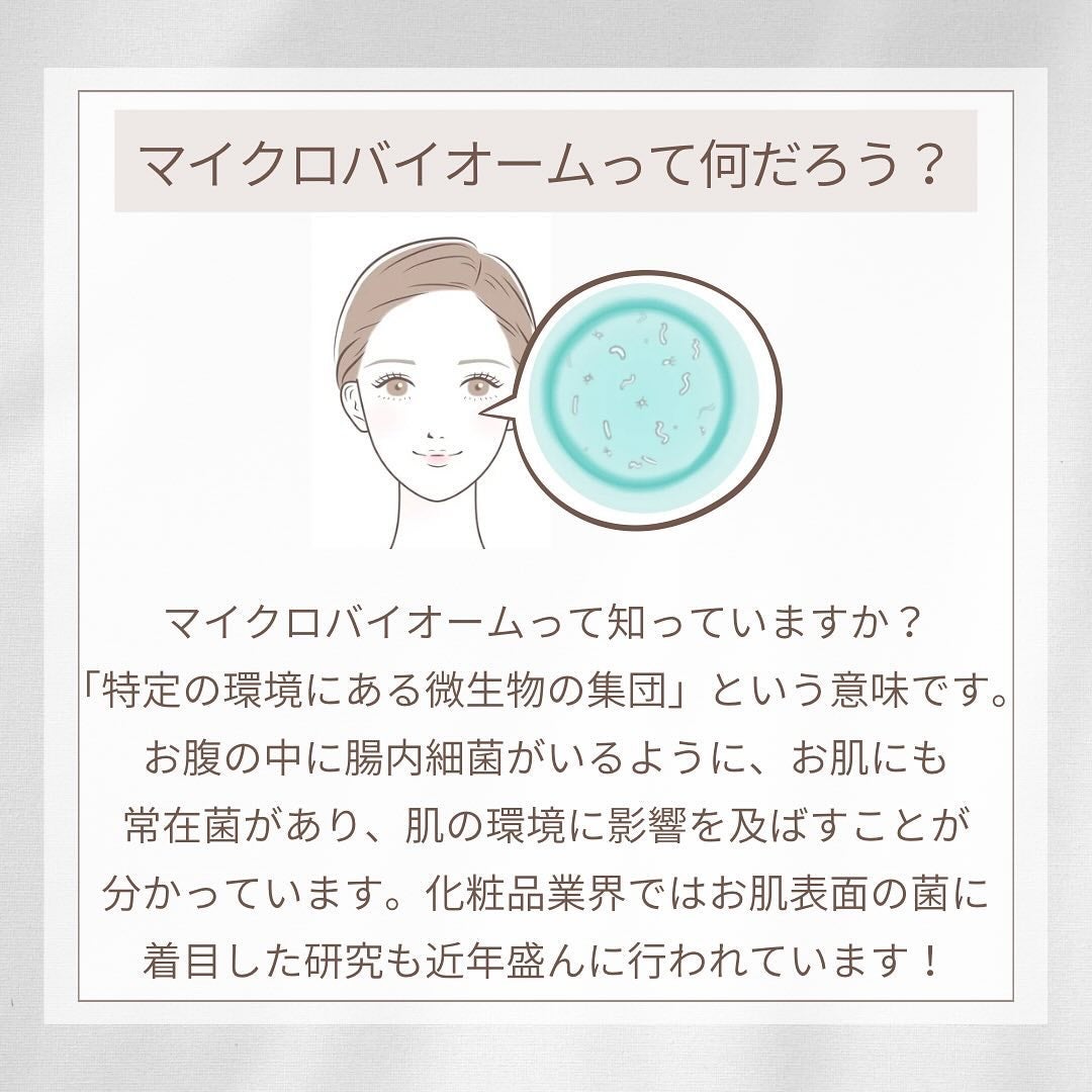 バイオームバリア クリームミスト/UIQ/ミスト状化粧水を使ったクチコミ(2枚目)