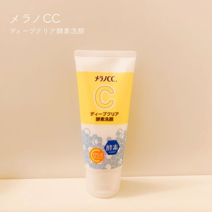 ディープクリア酵素洗顔 /メラノCC/洗顔フォームを使ったクチコミ(1枚目)