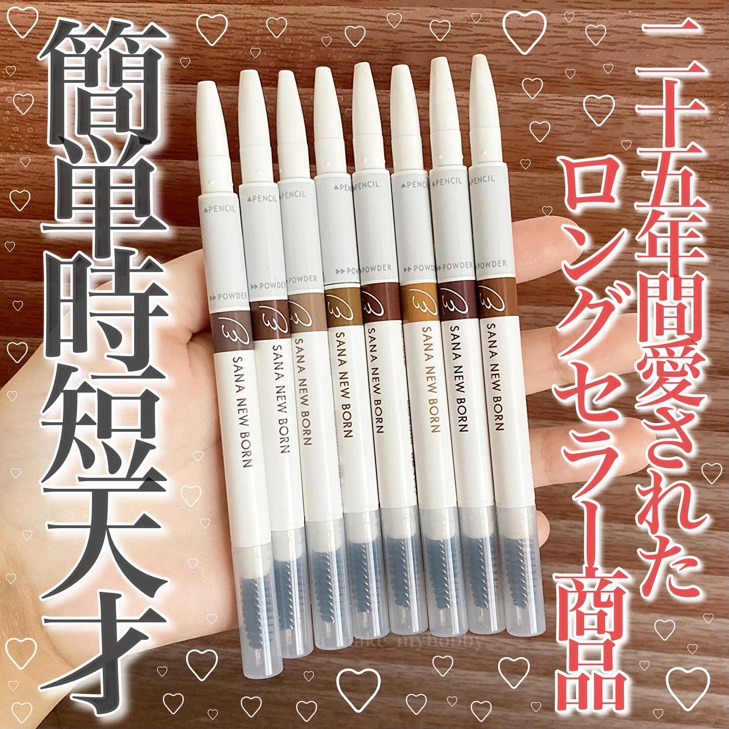 サナ ニューボーン パーフェクトアイブロウ 02 ロイヤルブラウン/サナ ニューボーン/アイブロウペンシルを使ったクチコミ（1枚目）