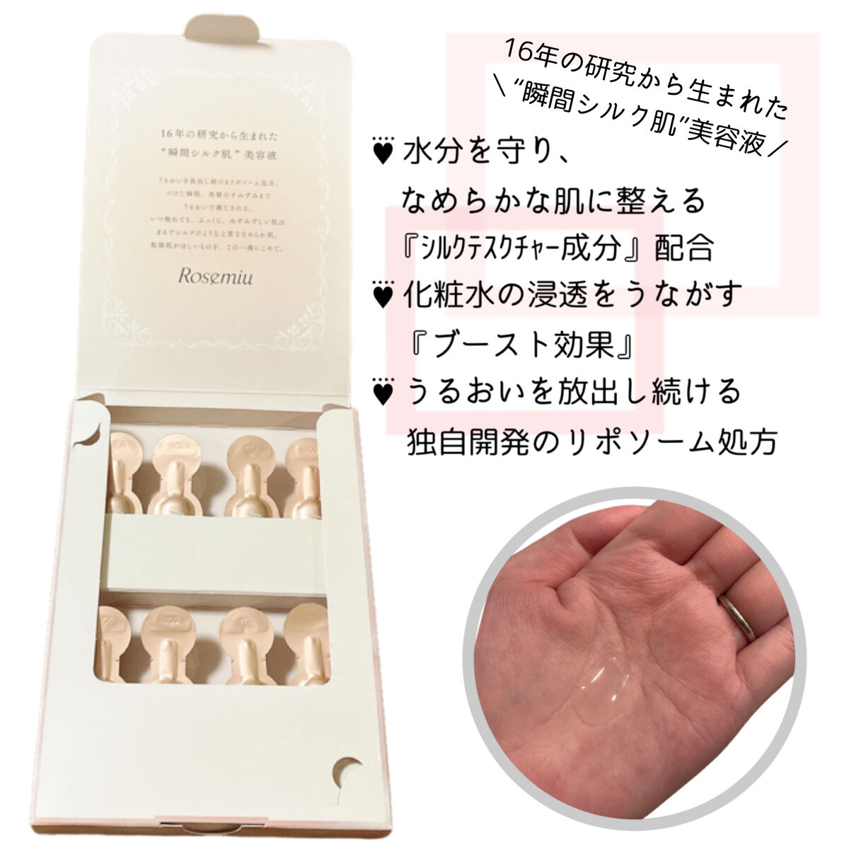 ファーストセラム/Rosemiu/美容液を使ったクチコミ（2枚目）