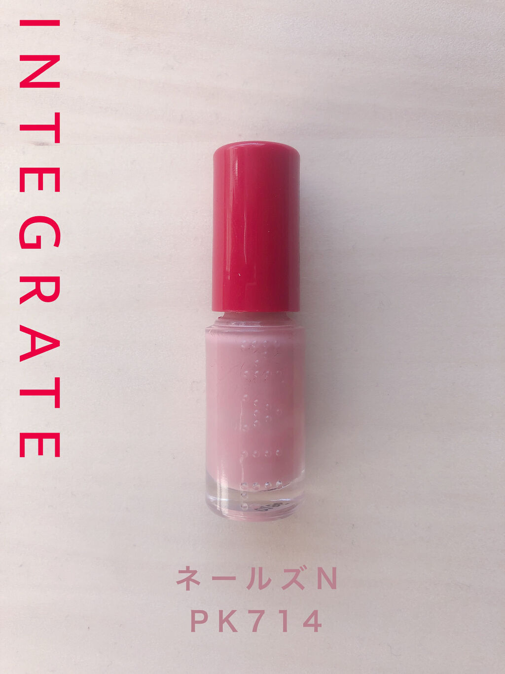 ネールズ N PK714/インテグレート/マニキュアを使ったクチコミ（2枚目）