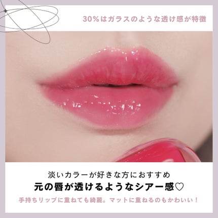 フィー 3Dボリューミンググロス/fwee/リップグロスを使ったクチコミ(4枚目)