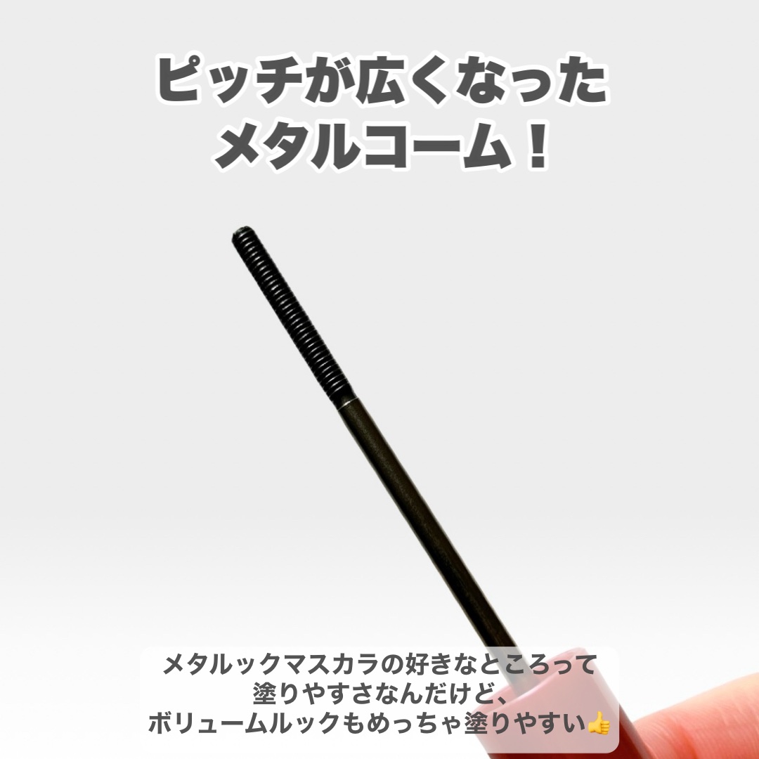 メタルックマスカラ～ボリュームルック～/キャンメイク/マスカラを使ったクチコミ（3枚目）