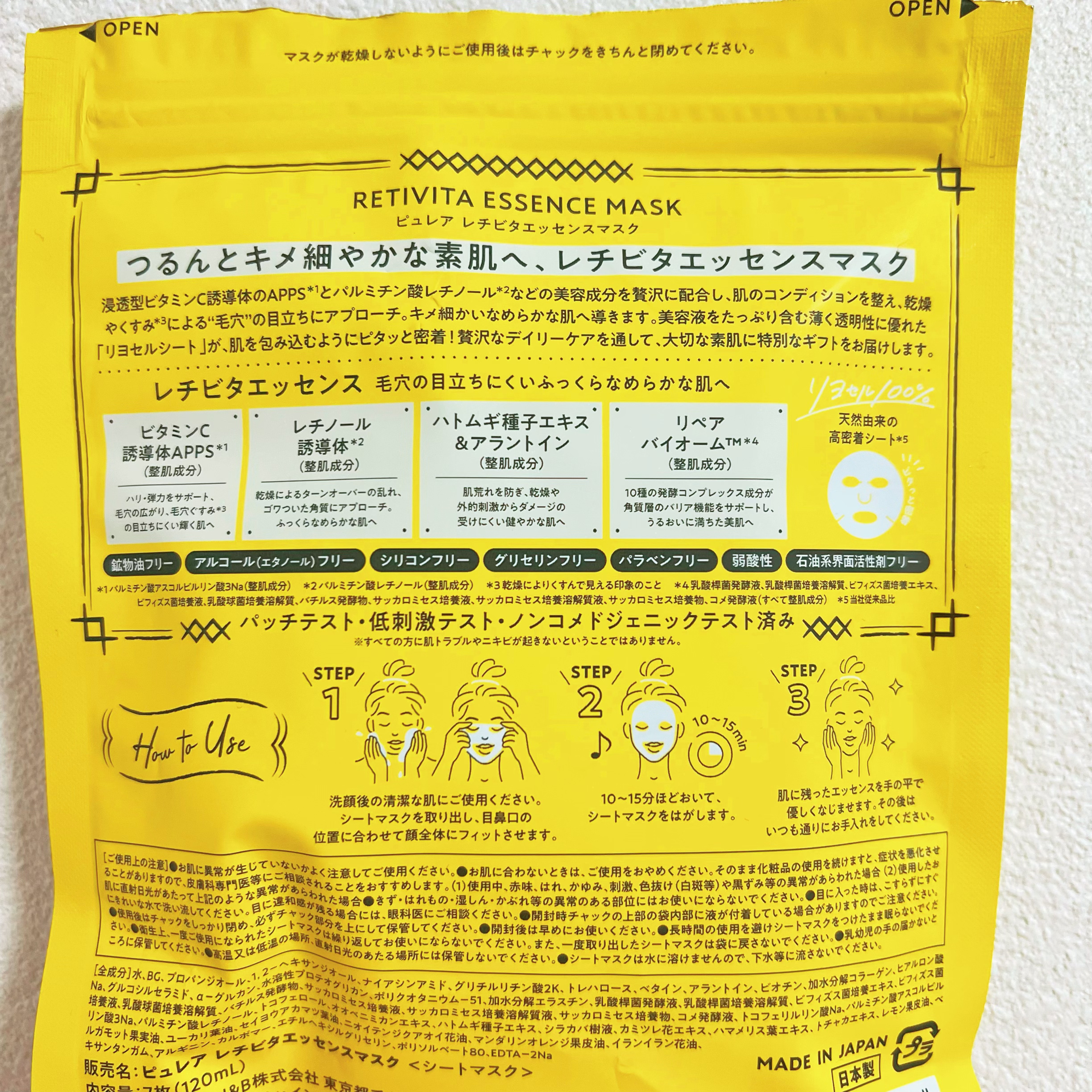 レチビタエッセンスマスク/ピュレア/シートマスク・パックを使ったクチコミ（3枚目）