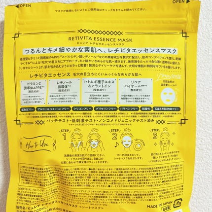 レチビタエッセンスマスク/ピュレア/シートマスク・パックを使ったクチコミ(3枚目)