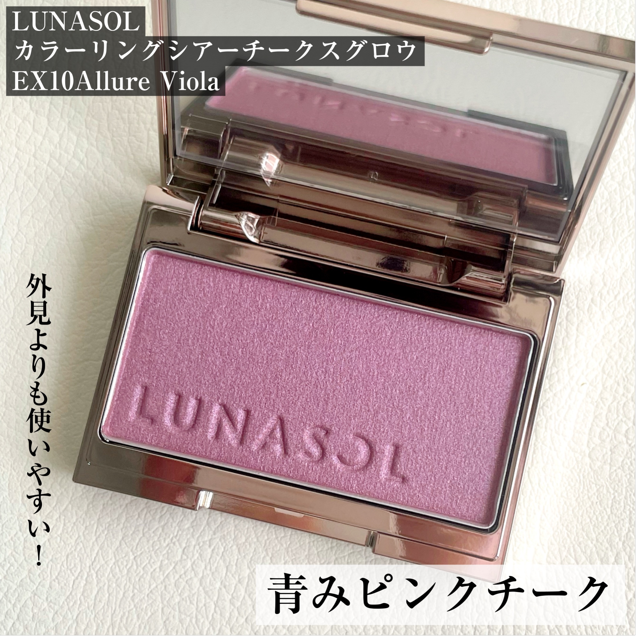 ルナソル カラーリングシアーチークス(グロウ)/LUNASOL/パウダーチークを使ったクチコミ（1枚目）