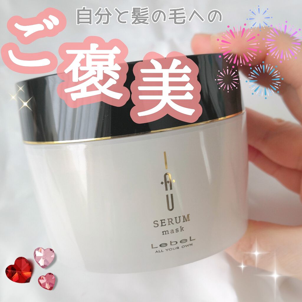 新品♡ イオ セラムマスク トリートメント♡ 潤い クセ毛 クセ