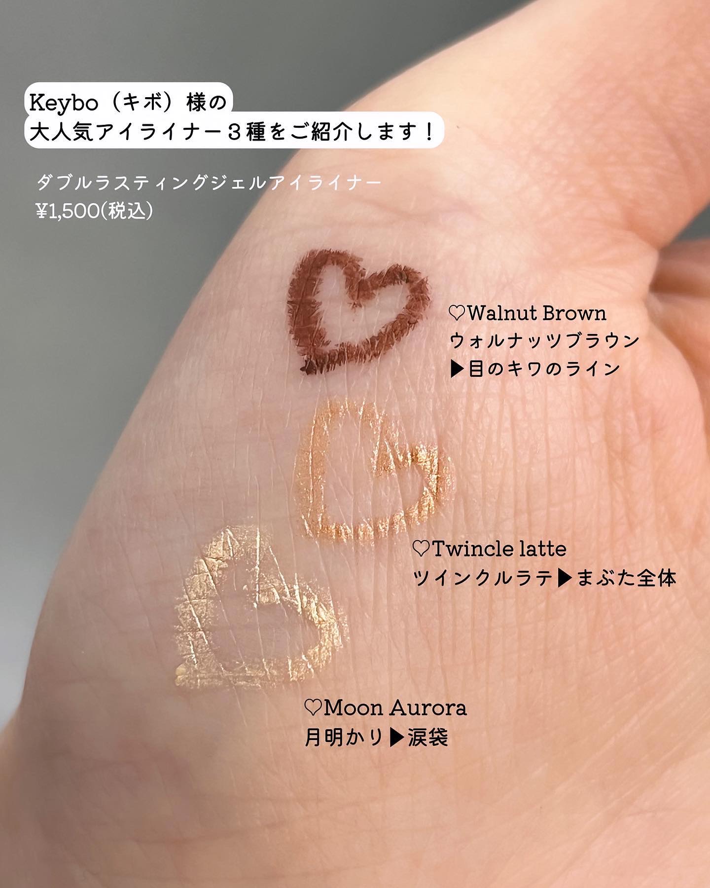 ダブルラスティングジェルライナー/keybo/ジェルアイライナーを使ったクチコミ（2枚目）