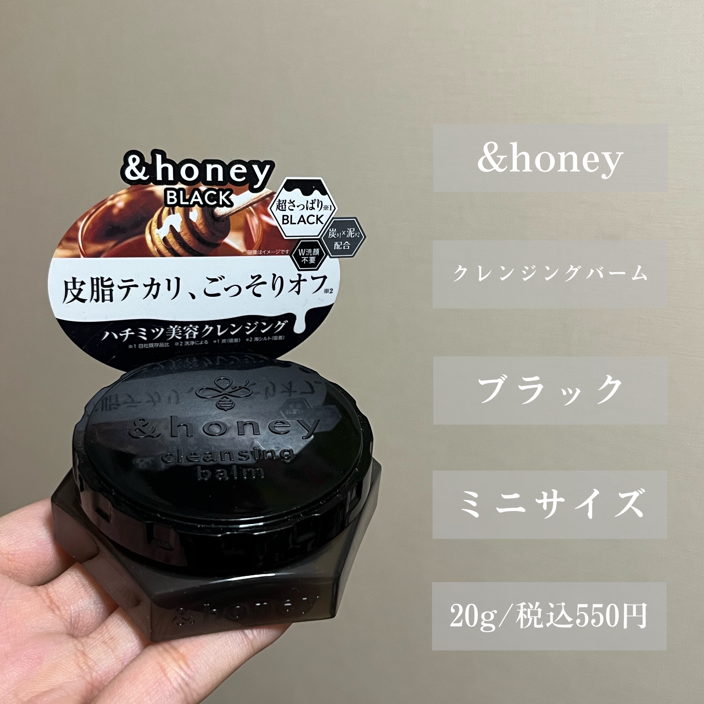 アンドハニー クレンジングバーム ブラック ミニサイズ 20g/&honey/クレンジングバームを使ったクチコミ（2枚目）